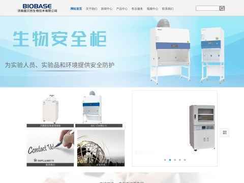济南鑫贝西生物技术有限公司