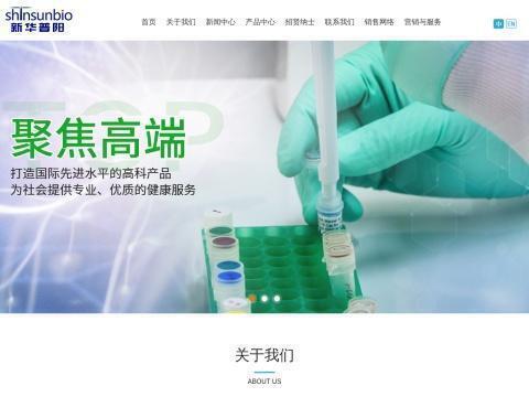 陕西瑞生诊断试剂有限公司