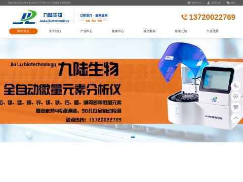 安徽九陆生物科技有限公司