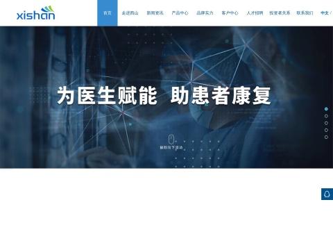 重庆西山科技股份有限公司(Xishan Technology Co., Ltd.)