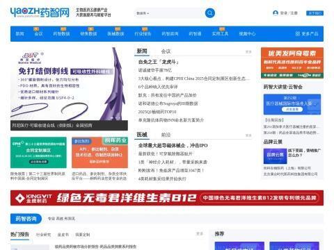 药智网(Yaozh.com)
