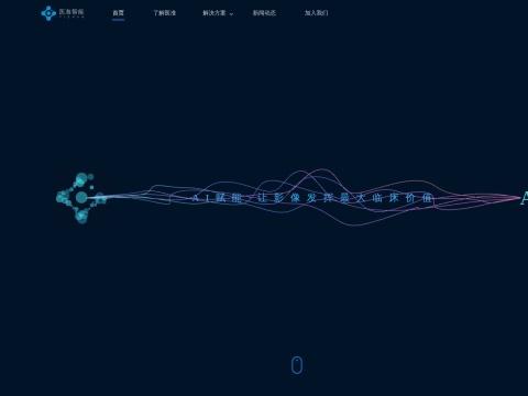 北京医准医疗科技有限公司