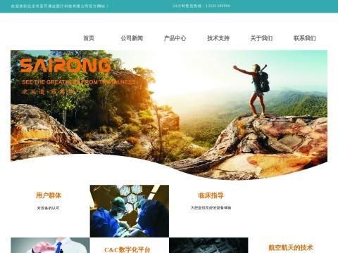北京市亚可康达医疗科技有限公司