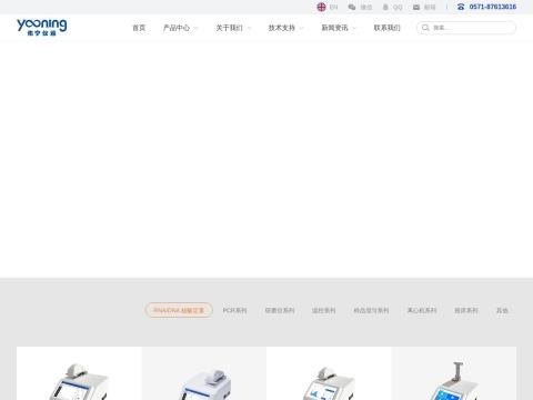 杭州佑宁仪器有限公司
