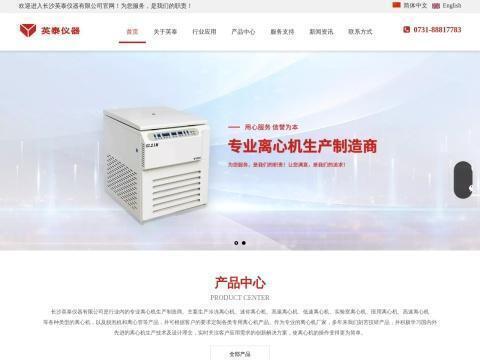 长沙英泰仪器有限公司