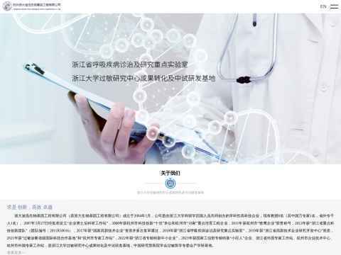 杭州浙大迪迅生物基因工程有限公司