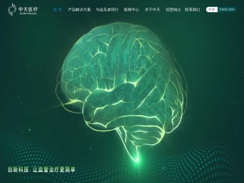 苏州中天医疗器械科技有限公司