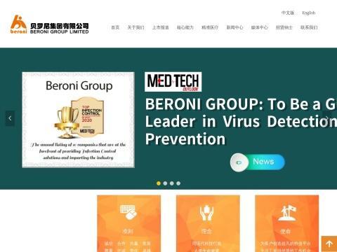 天津贝罗尼生物科技有限公司(Tianjin Beroni Biotechnology Co.,Ltd.)