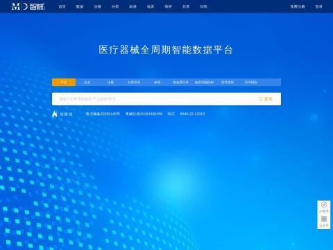 智械数据（Intelligent Medical Data）