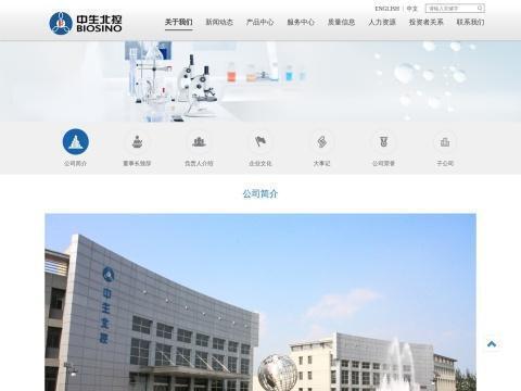 中生(苏州)医疗科技有限公司
