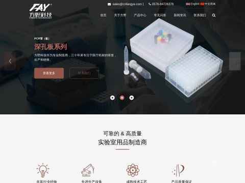 浙江方野生物科技有限公司