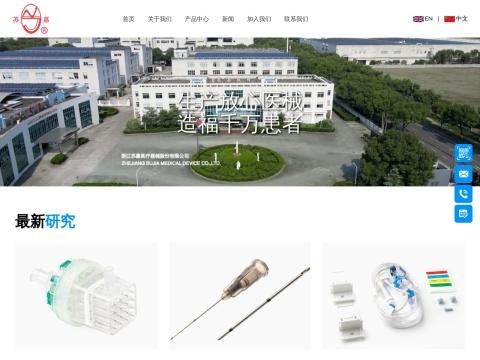 浙江苏嘉医疗器械股份有限公司