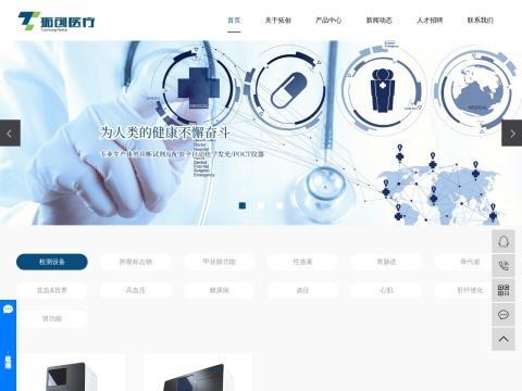 浙江拓创医疗科技有限公司