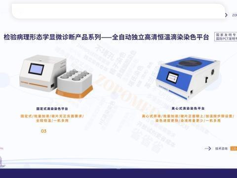 郑州中普医疗器械有限公司