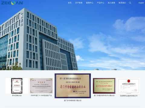 厦门致善生物科技股份有限公司