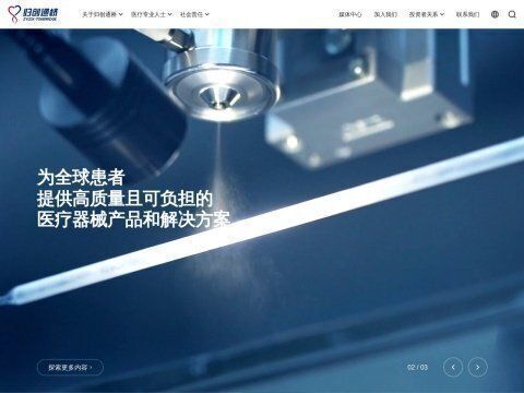归创通桥医疗科技股份有限公司