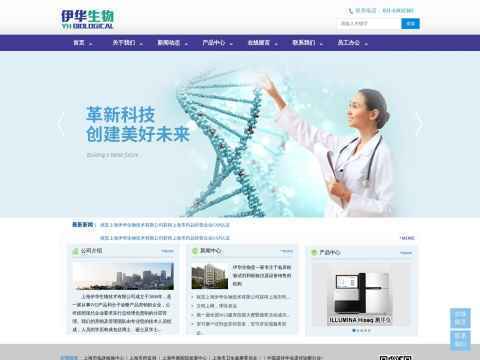 上海伊华医学科技有限公司