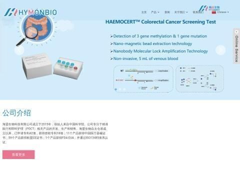 苏州海苗生物科技有限公司