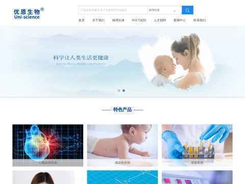 武汉优恩生物科技有限公司